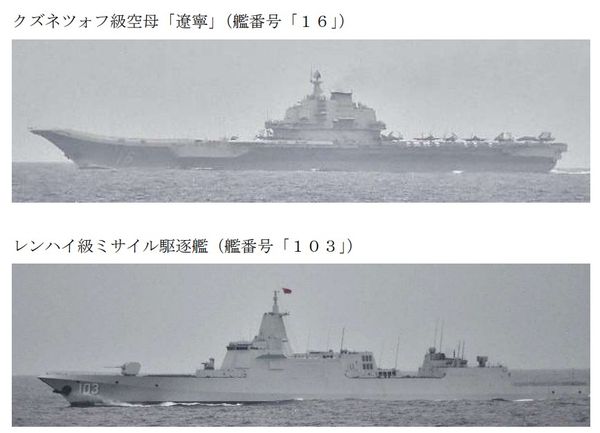 ▲▼遼寧號航母（上）、055型飛彈驅逐艦「鞍山號」（下）。（圖／日本防衛省）