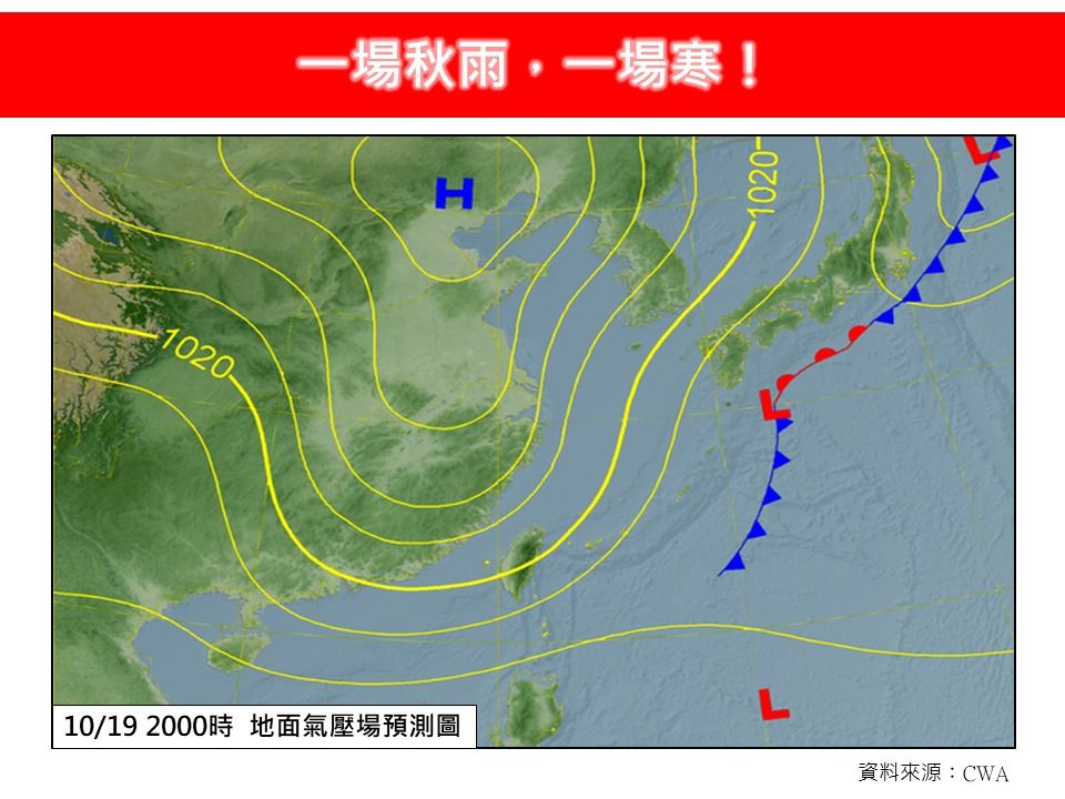 ▲▼周六受鋒面及東北季風南下影響，北部及東北部將明顯轉涼有雨。（圖／翻攝林老師氣象站臉書）