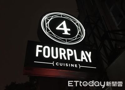 台北知名酒吧「Fourplay」10月底熄燈