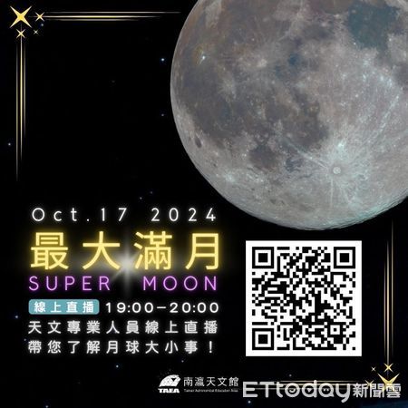 ▲2024年最受注目的重磅級彗星－C/2023 A3，在經過漫長旅程後終於接近地球啦！南瀛天文館將在10月19日辦理科普講座及觀測活動，有興趣的朋友們千萬別錯過。（圖／記者林東良翻攝，下同）