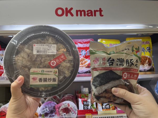 ▲▼OKmart三角飯糰近來推出新品，選用台中霧峰農會的「益全香米」，作為三角飯糰的主食。還有選用台中大安區農會自有品牌「飛天豬」入料，推出中式新品。（圖／業者提供）