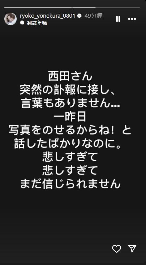 ▲▼西田敏行驟逝公司回應。（圖／翻攝自X）