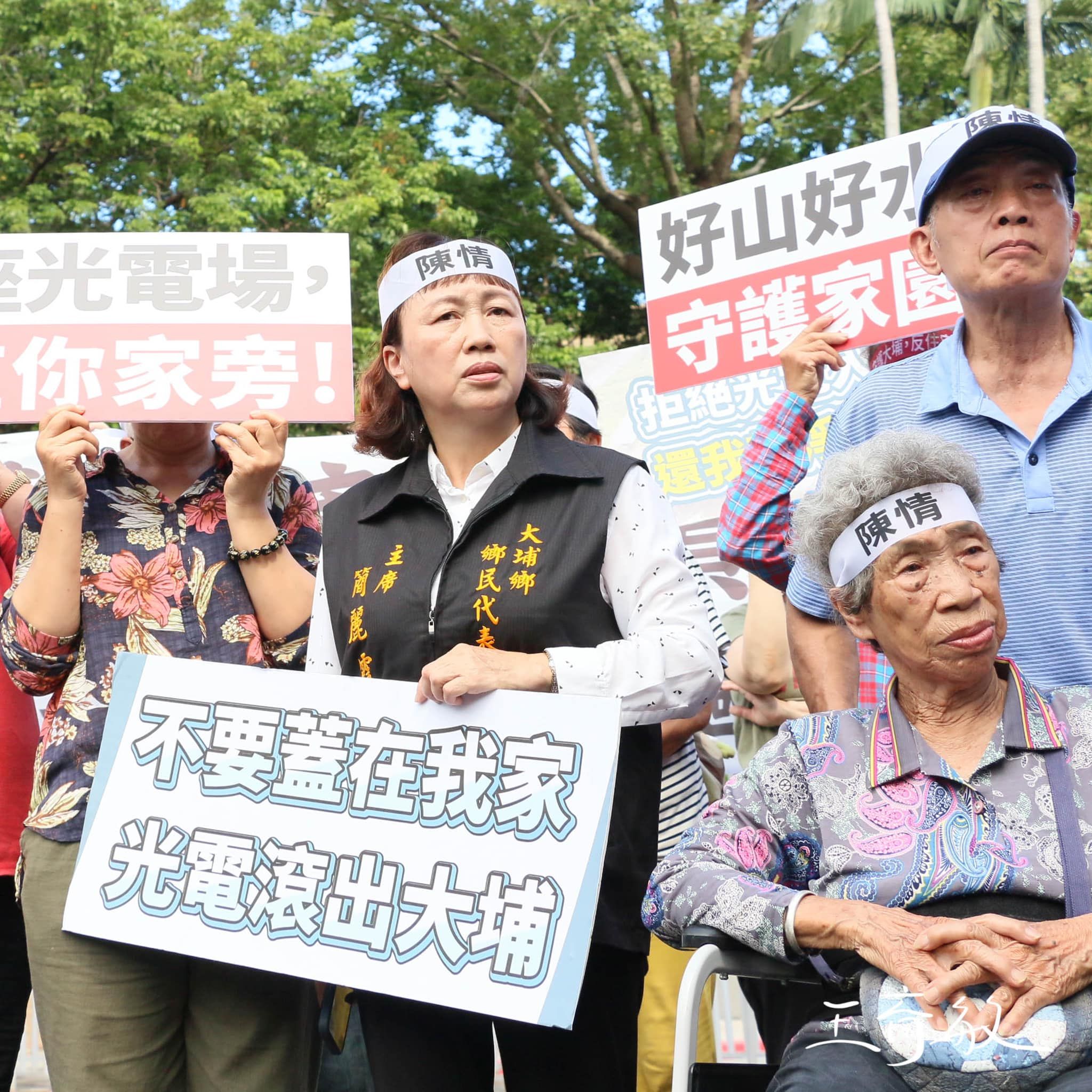 ▲拒絕光電入侵水庫住家 嘉義大埔鄉親北上陳情 。（圖／取自立委王育敏臉書）