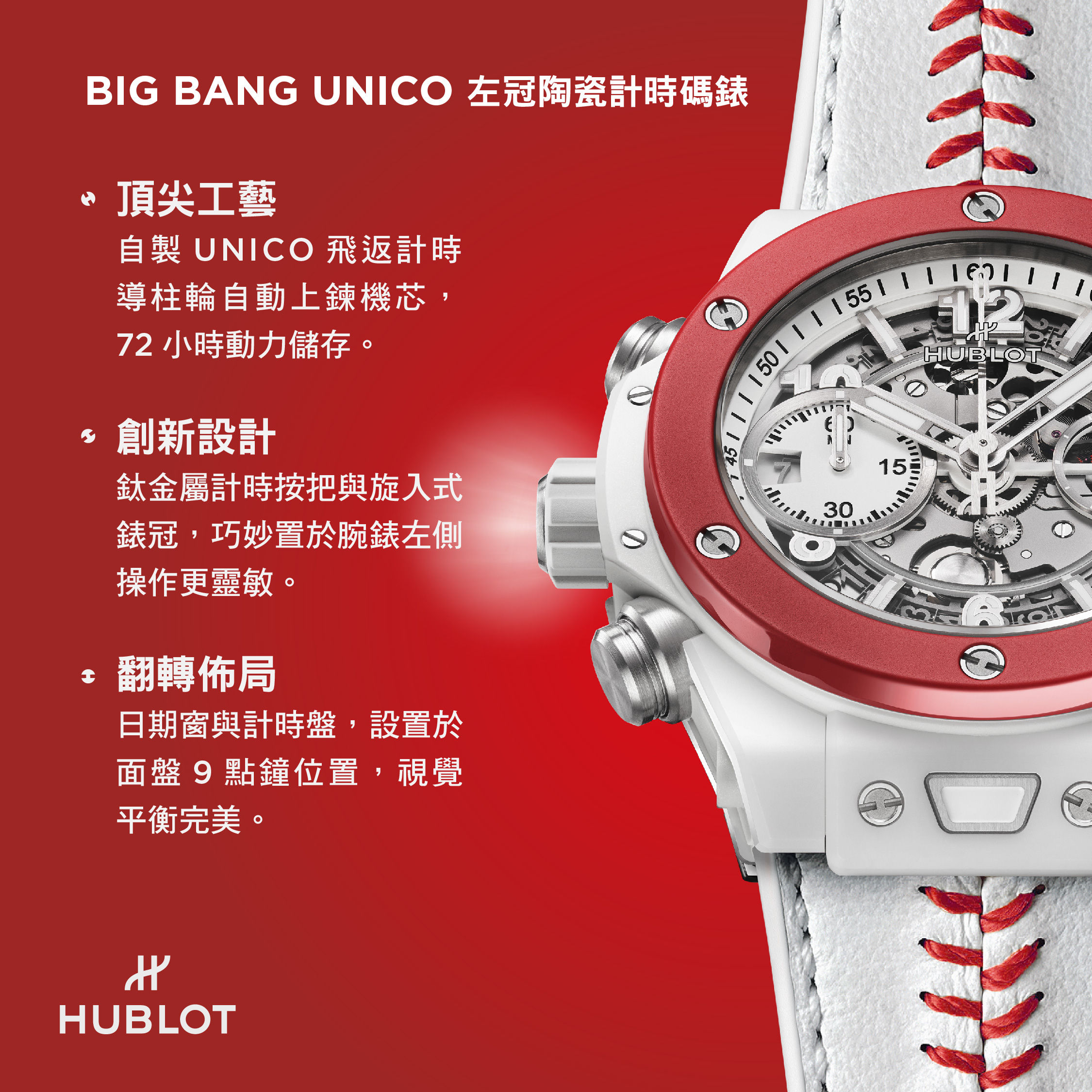 ▲▼HUBLOT AD            。（圖／公關照）