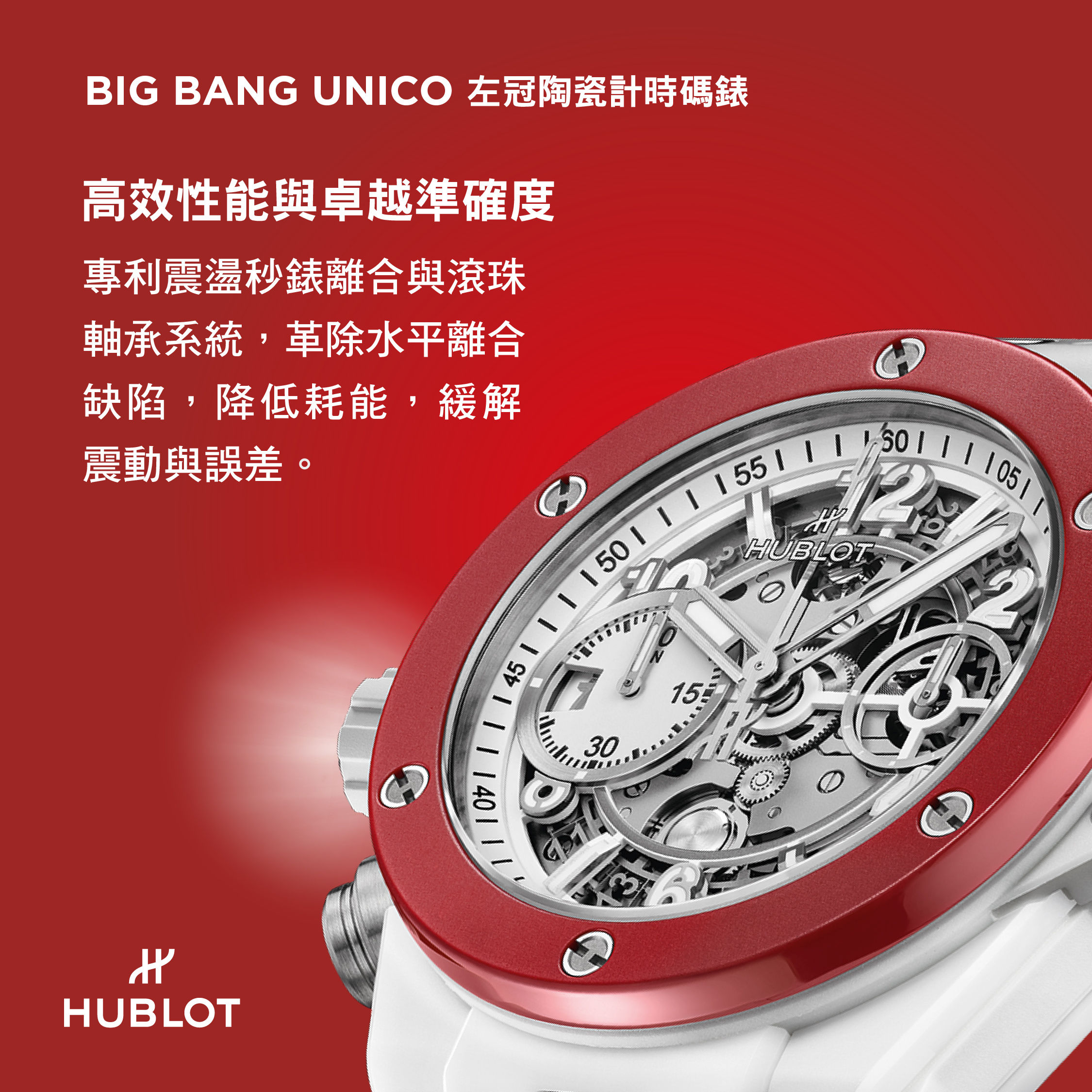 ▲▼HUBLOT AD            。（圖／公關照）