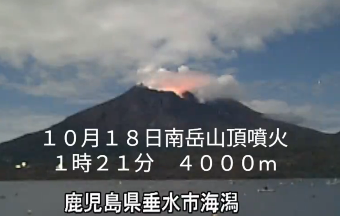 日本櫻島火山半夜爆發！煙柱直噴4000公尺　岩漿四散畫面曝