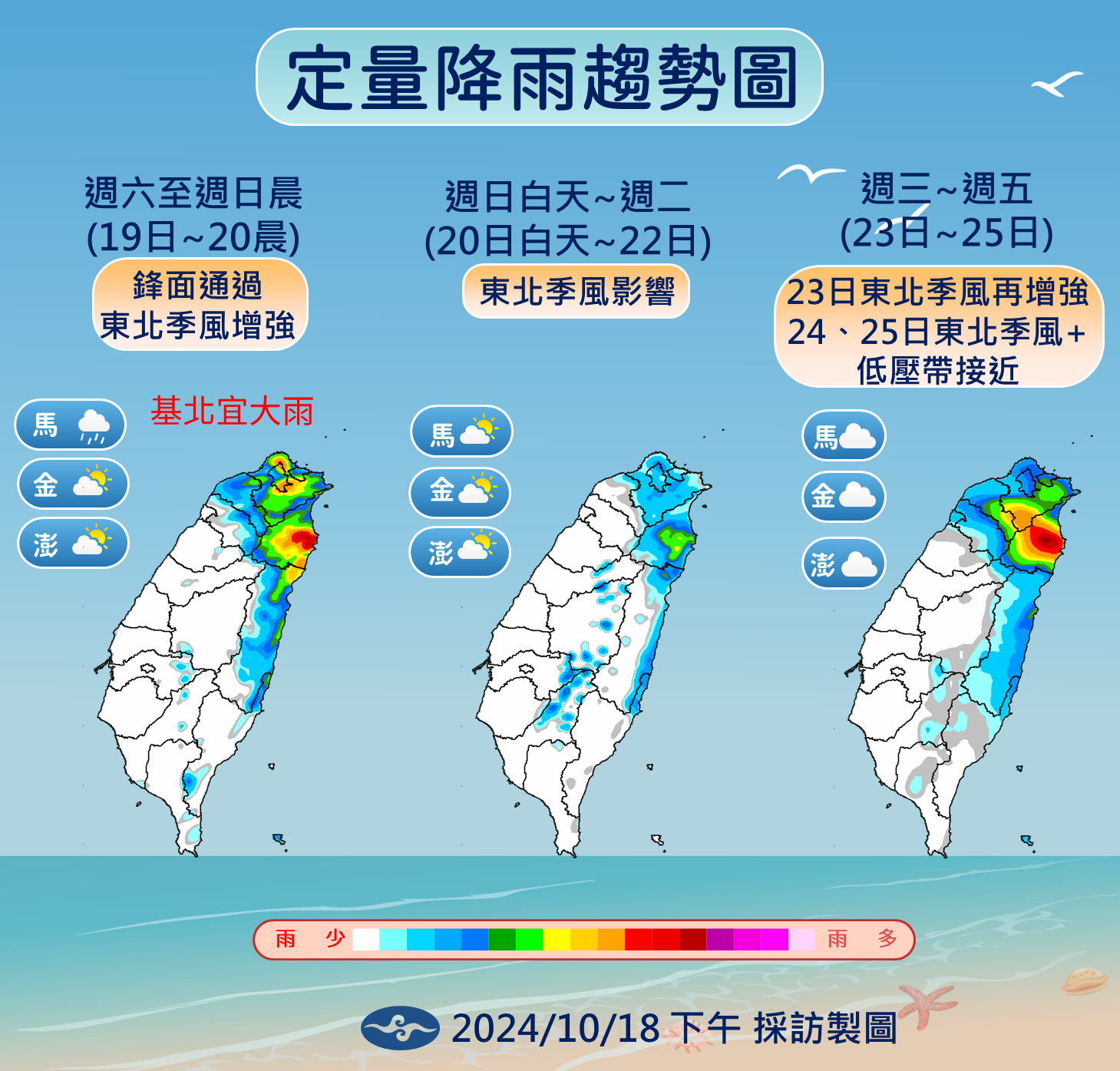 ▲▼天氣趨勢。（圖／氣象署提供）