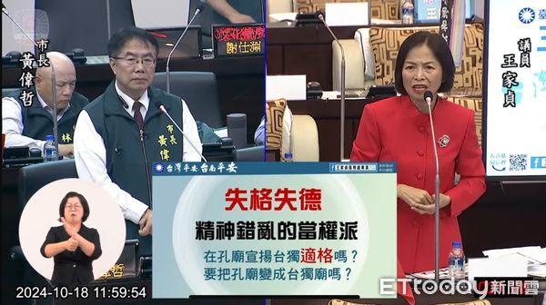 ▲台南市議員王家貞18日火力全開，砲轟孔廟基金會執行長石牧民YOUTUBE影片，以孔廟為背景的影片清楚寫上『用台獨包圍中國』，要求石牧民下台。（圖／記者林東良翻攝，下同）