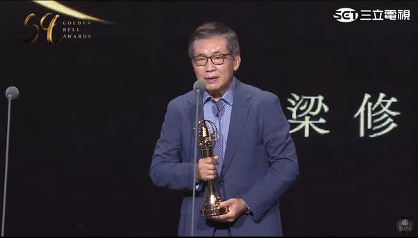 ▲▼第59屆金鐘獎，特別貢獻獎，梁修身。（圖／翻攝自YouTube／金鐘獎 Golden Bell Awards）