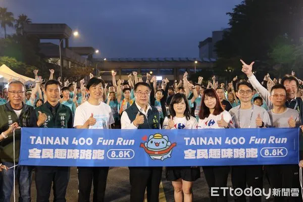 ▲台南400「台南動起來，400咖拉棒！」系列活動的全民趣味路跑，20日上午6時許，在永華市政中心歡樂開跑，台南市長黃偉哲與等人到現場為所有跑者加油打氣。（圖／記者林東良翻攝，下同）