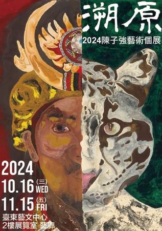 ▲陳子強舉辦畫展。（圖／陳子強經紀人提供）