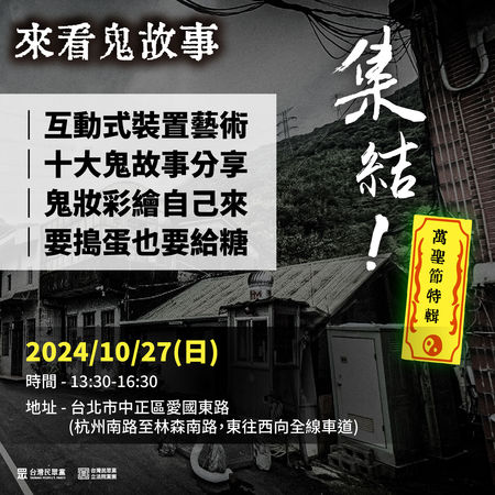 ▲▼民眾黨27日將於愛國東路集結。（圖／翻攝自Facebook／民眾黨）