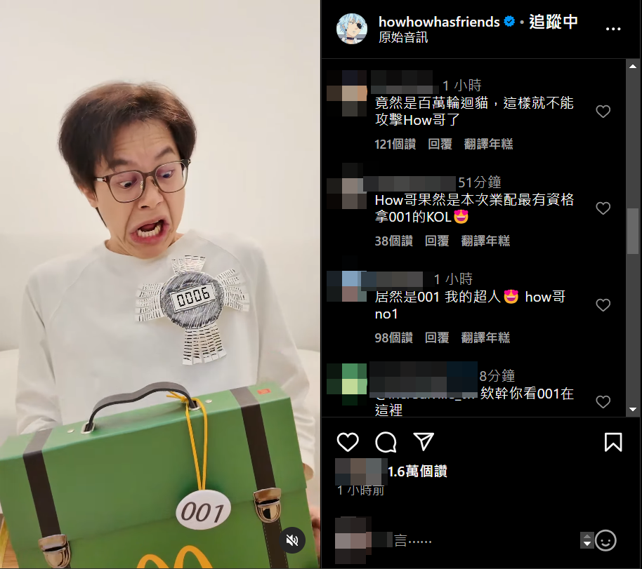 ▲HowHow也收到《獵人》卡牌。（圖／翻攝自HowHow IG）