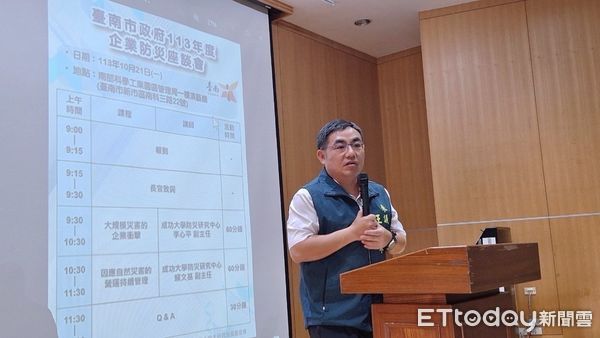 ▲台南市消防局21日辦理「2024台南市政府企業防災座談會」，向民間企業或廠商說明企業防災本質、大規模災害的企業衝擊以及因應自然災害的營運持續管理，持續擴充台南市防災能量。（圖／記者林東良翻攝，下同）