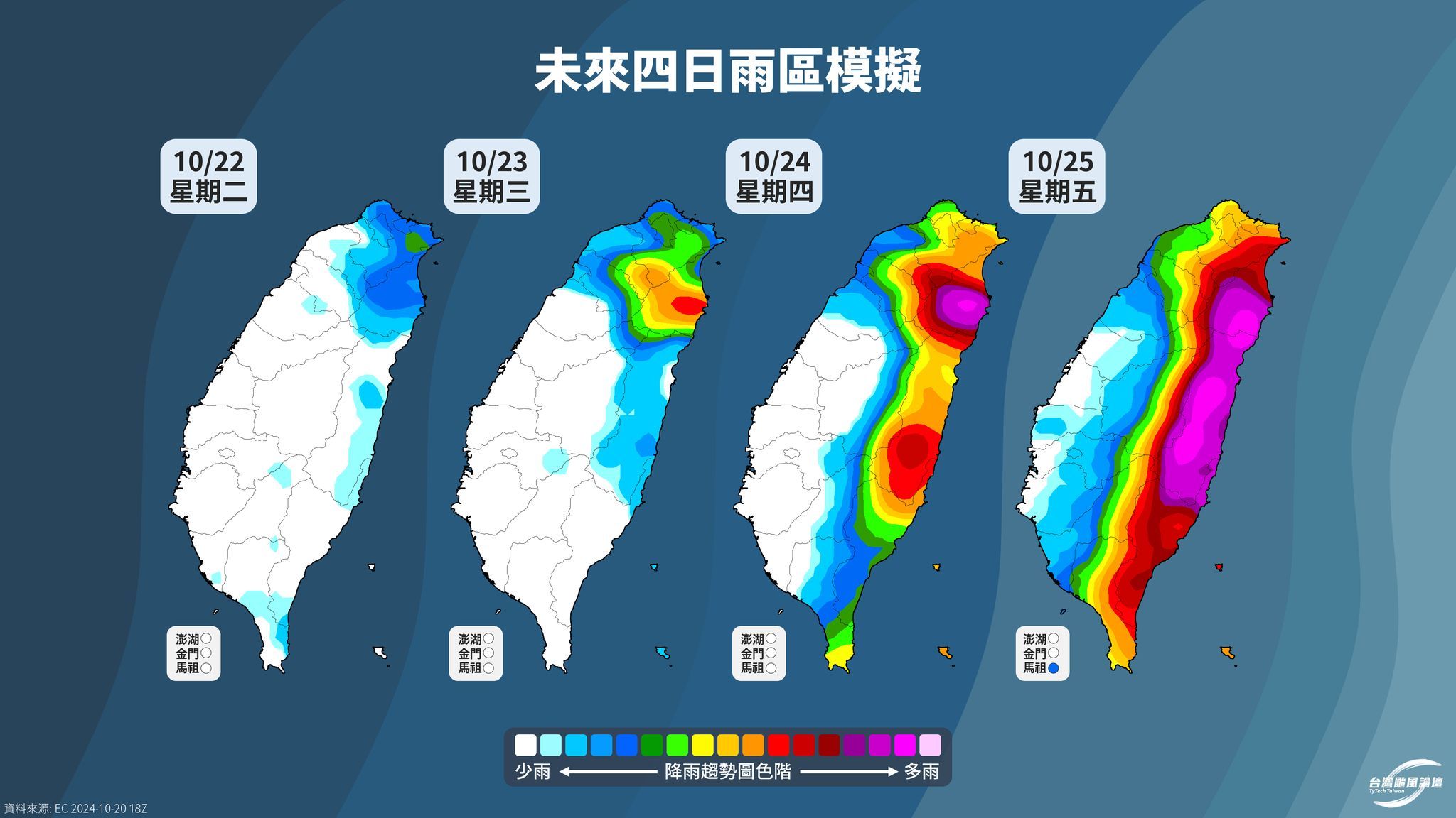 ▲▼潭美颱風風雨預測。（圖／中央氣象署）