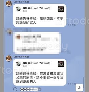 獨／蔡壁如談柯父病情　柯美蘭在黨內開轟：閉嘴、別做令我厭惡的人