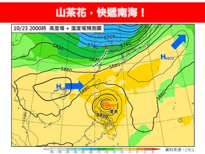 潭美颱風快遞南海！　專家：影響台灣時間跟著提早