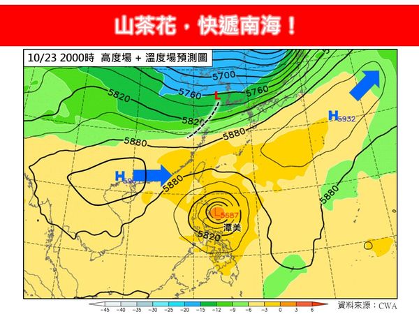 ▲▼林得恩臉書發文「山茶花，快遞南海！」（圖／翻攝臉書／林老師氣象站）