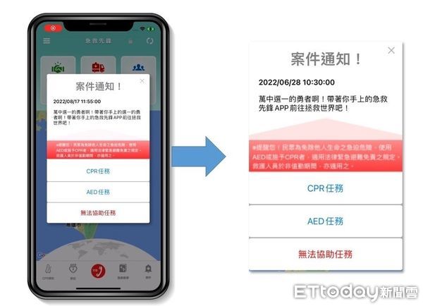 ▲▼消防局籲請民眾下載「急救先鋒」APP 加入第一線急救行列。（圖／花蓮消防局提供，下同）