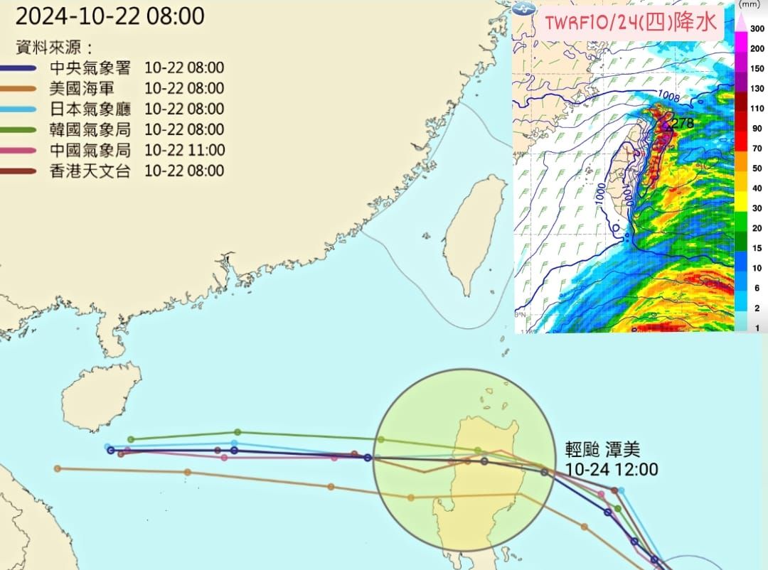 ▲▼潭美颱風預估周四影響最劇烈，東北部山區可能出現250毫米以上大豪雨規模的雨量。（圖／翻攝觀氣象看天氣臉書）