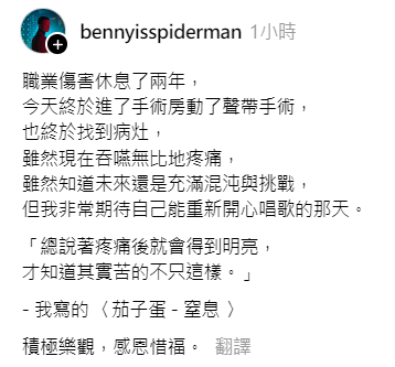 ▲▼茄子蛋阿斌。（圖／翻攝自Threads／bennyisspiderman）