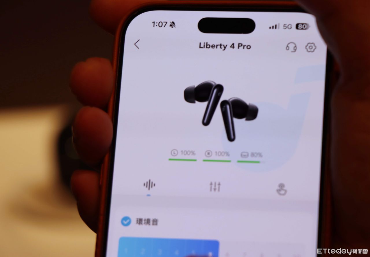 ▲▼        soundcore Liberty 4 Pro     。（圖／記者蘇晟彥攝）