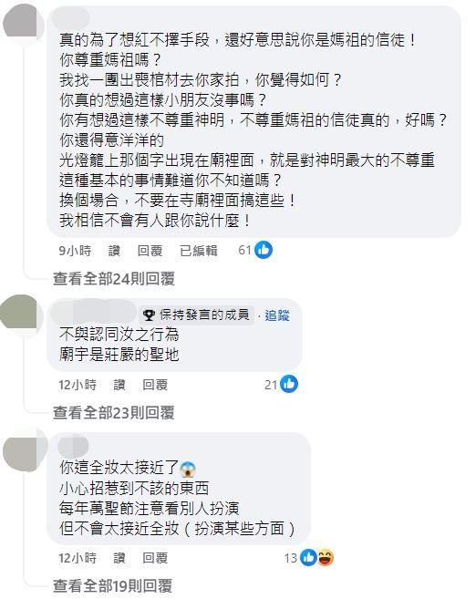 萬聖節扮金童玉女媽祖廟拍照。（圖／翻攝自Facebook／爆廢公社二館）