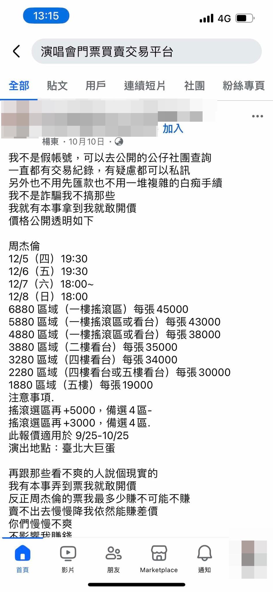 ▲周杰倫。（圖／翻攝自周杰倫臉書）