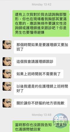 小金以訊息向陳女解釋，但不被接受。（讀者提供）