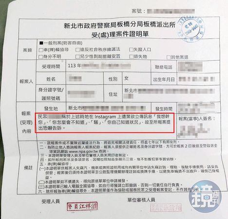 為了討回公道，A小姐日前已對葉欲立提告。（讀者提供）