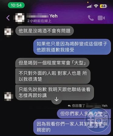 葉欲立傳訊性騷A小姐後，他的哥哥特別替弟弟道歉。（讀者提供）