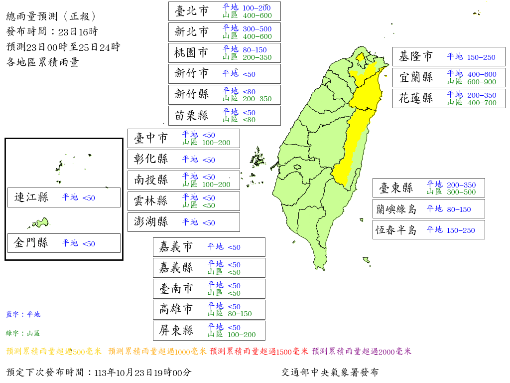 ▲▼最新風雨預測。（圖／氣象署提供）