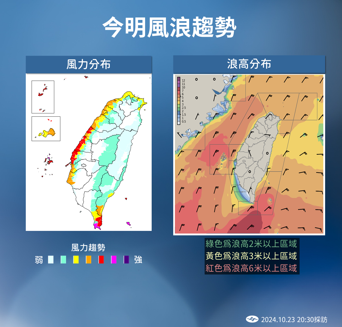 ▲東北季風及潭美颱風雙重影響，周五之前雨勢明顯。（圖／氣象署）