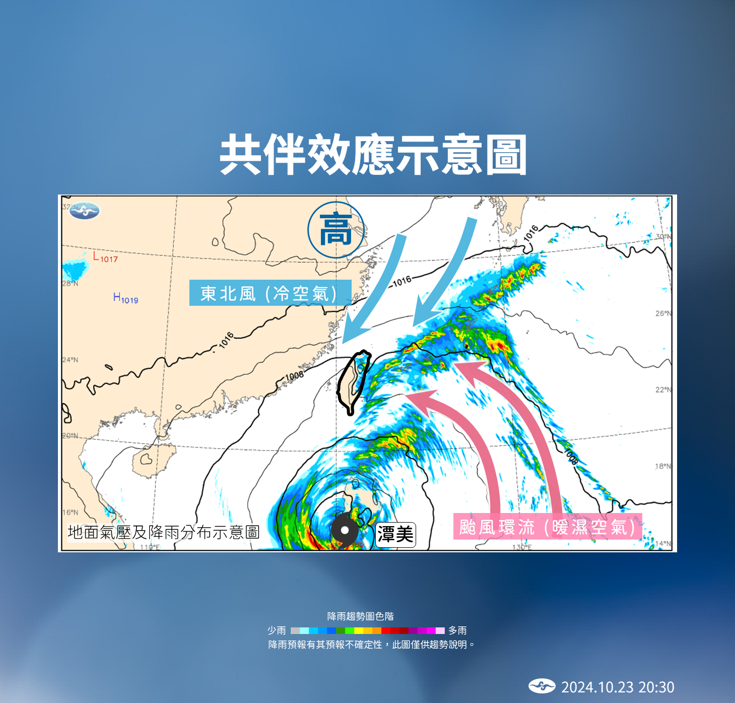 ▲東北季風及潭美颱風雙重影響，周五之前雨勢明顯。（圖／氣象署）