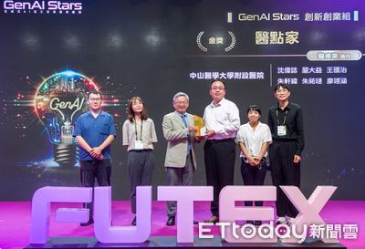 中山醫大暨附醫人工智慧中心組「醫點家」　獲GenAI Stars金獎