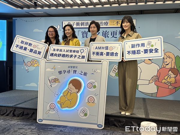 台灣生殖醫學會呼籲女性進行人工生殖要儘早。（圖／記者趙于婷攝）