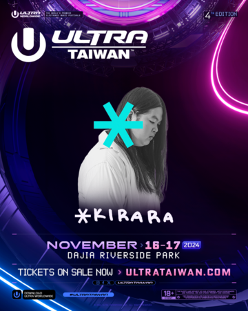 ▲Ultra Taiwan。（圖／Ultra Taiwan提供）