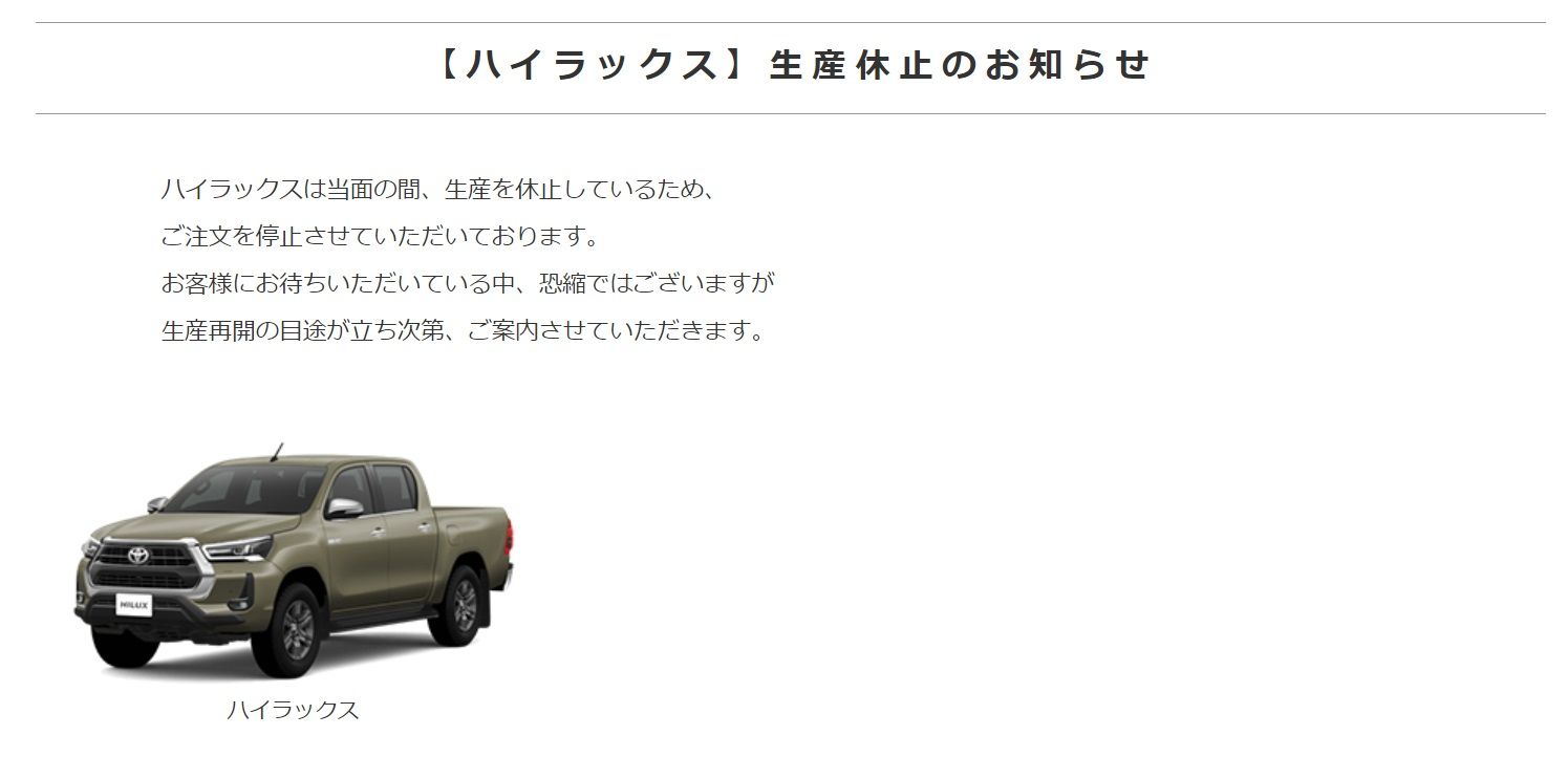 ▲日本停售Granace、Hilux，共通點都是採用2.8升柴油引擎。（圖／翻攝自TOYOTA）