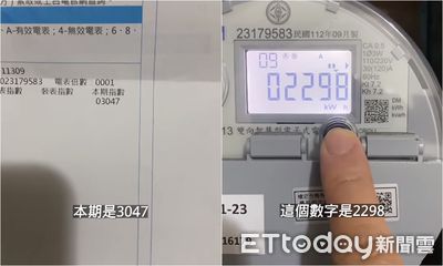 電費不對勁！他查繳費單「1處數值」確認了：真的抄錯電表