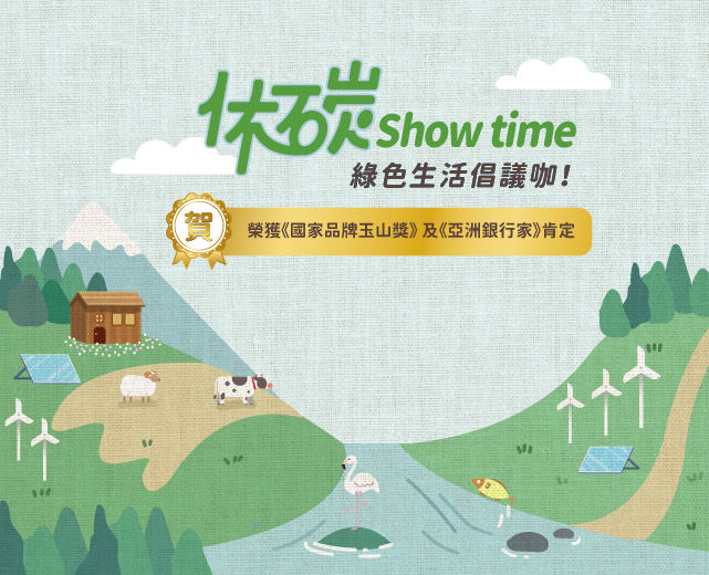 ▲▼主圖團隊照，：永豐銀行休碳Show time榮獲「國家品牌玉山獎」及「亞洲銀行家」肯定城中分行：永豐銀行打造休碳分行，邀請民眾臨櫃體驗休碳專區：永豐銀行LINE個人化休碳專區 。（圖／公司提供）