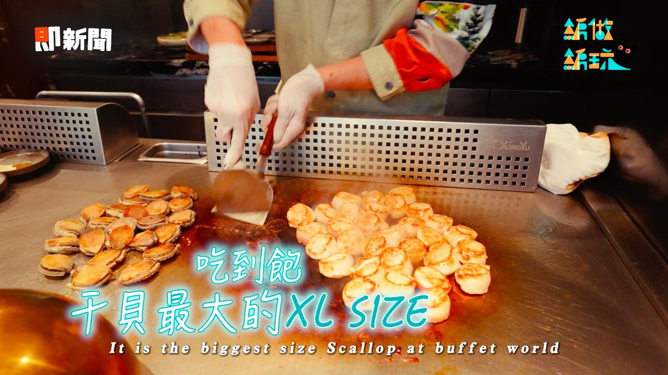 ▲▼ 來台必訪,國際,101,Buffet,饗 A Joy,美食饗宴,沉浸式體驗。（圖／擷取自即新聞影片）