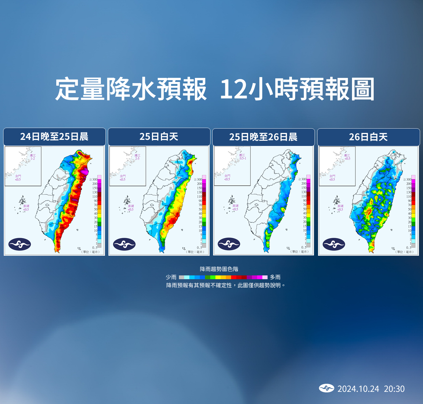 ▲未來天氣趨勢。（圖／氣象署）