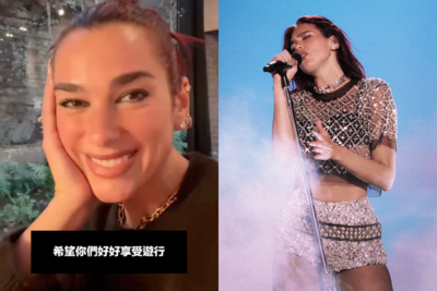 獨／Dua Lipa將現「聲」台灣同志遊行！　女神跨海甜喊：好好享受