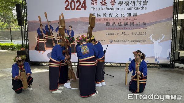 ▲國立台中教育大學於日成立「邵族知識研究中心」並舉辦研討會發表相關論文。（圖／記者游瓊華翻攝）