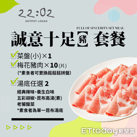 ▲「22:02新莊店」衛生出包展現誠意　10/28起連4天請吃豬肉套餐。（圖／22:02提供）