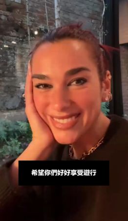 ▲Dua Lipa（杜娃黎波）將現聲挺台灣同志遊行。（圖／Live Nation Taiwan授權提供，請勿隨意轉載）