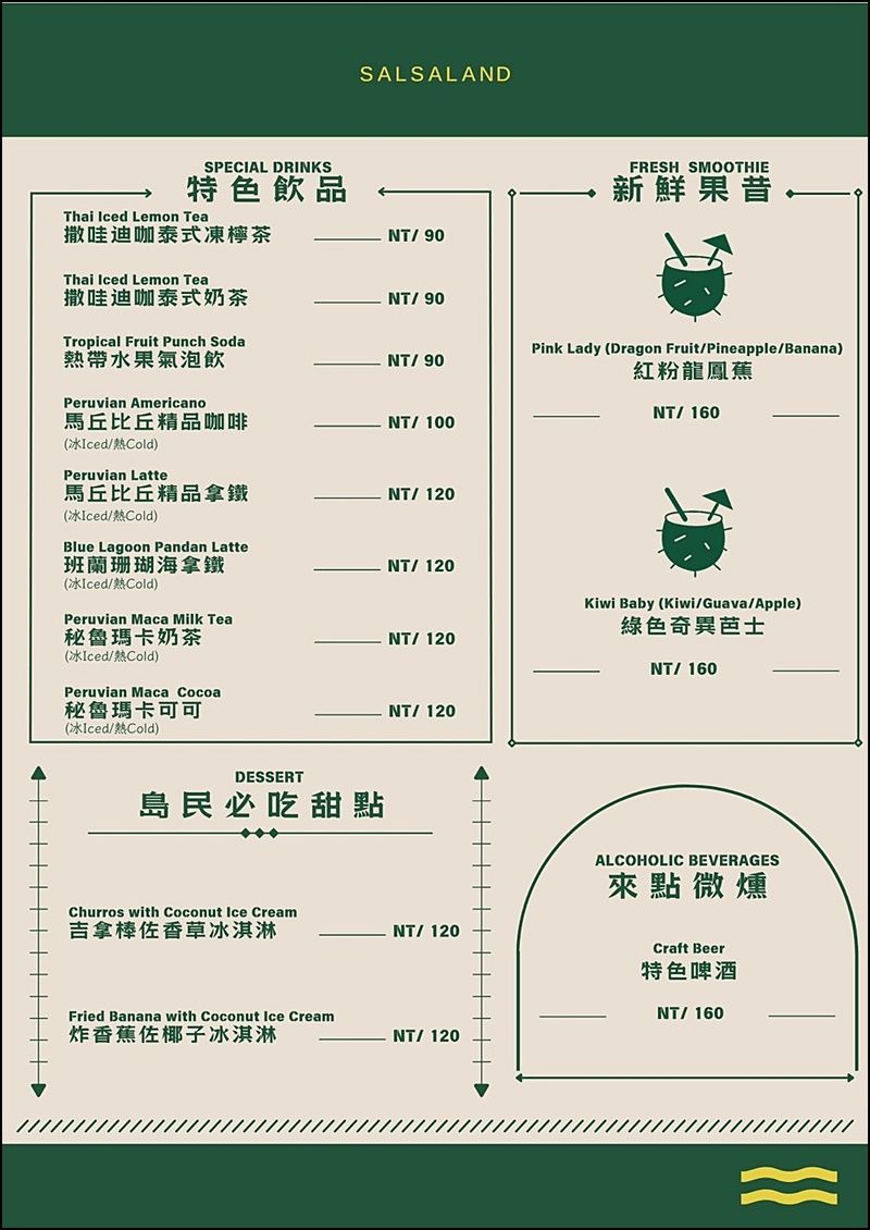 ▲▼台中超平價異國料理！　結合祕魯與南洋美食，超過千則好評的聚餐好選擇。（圖／部落客商妮提供）