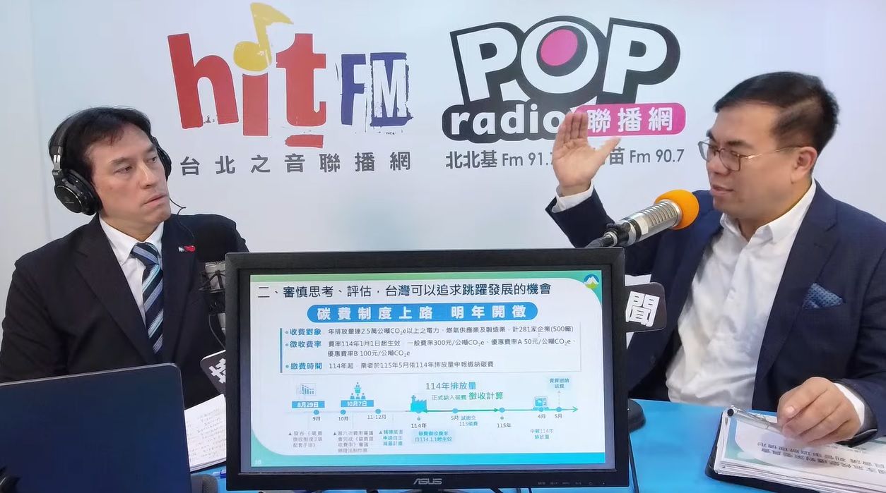 ▲《POP撞新聞》今專訪環境部長彭啓明說明碳費議題。（圖／翻攝自YouTube／POP Radio聯播網 官方頻道）