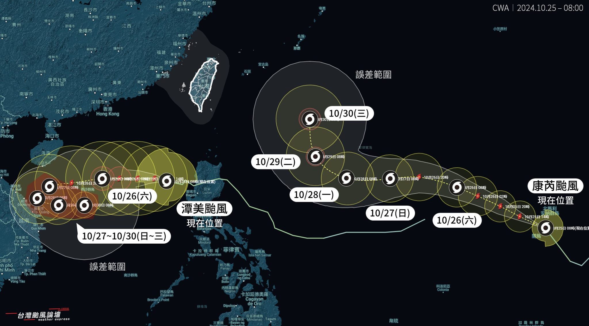 ▲▼潭美、康芮颱風路徑預測。（圖／翻攝台灣颱風論壇｜天氣特急臉書）