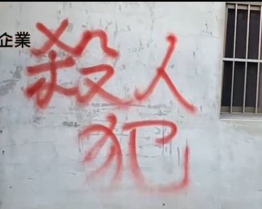 「芭樂公主」被26刀砍死！ 凶嫌判無期定讞　家屬悲喊：應該死刑